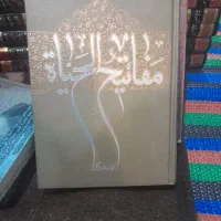 کتاب|کتاب و مجله مذهبی|ملارد, |دیوار
