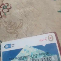 کارت ملی