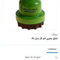 پیکنیک مسافرتی کوچیک|اجاق گاز و لوازم برقی پخت‌وپز|همدان, |دیوار