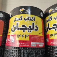 ایزوگام مرکزی