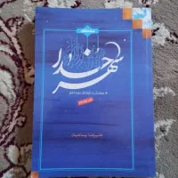 کتاب|کتاب و مجله آموزشی|کرمانشاه, |دیوار