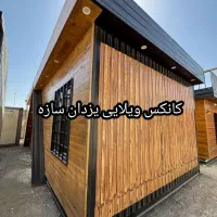 کانکس ویلایی 18 متری|مصالح و تجهیزات ساختمان|تهران, شهرک طالقانی|دیوار