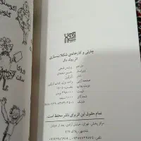 ارزان ، بخری پشیمون نمیشی|کتاب و مجله ادبی|بندر ترکمن, |دیوار