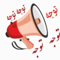 استخدام بکار