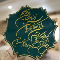 دیوارکوب وان یکاد