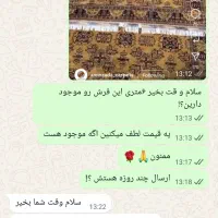 فرش دستبافت افغان دوز ۶متری کرک ۵۰ رج رنگ گیاهی