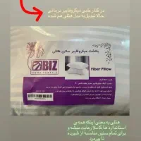 بالشت طبی میکرو فایبر|رختخواب، بالش، پتو|ابهر, |دیوار