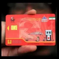 کارت سوخت گم شده ایکس 33