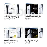 پلی استیشن ۵ فت/اسلیم/پرو/playstation 5 slim/pro