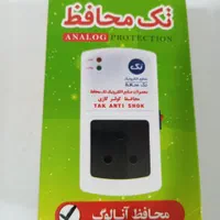 فروش محافظ|سایر لوازم برقی|اهواز, یوسفی|دیوار