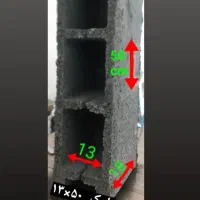 بلوک سیمانی۵۰×۱۳ باکیفیت و ضمانت