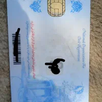 کارت ملی گم شده