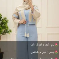 termeh|حراج|قم, بلوار امین و ساحلی|دیوار