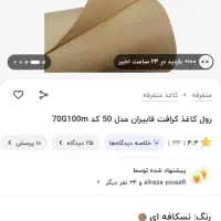 کاغذ گراف