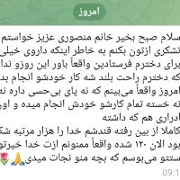 پایان دیابت(درمان و قطع داروی شیمیایی|خدمات آرایشگری و زیبایی|قطرویه, |دیوار