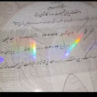 از دیپلم تا دکترا