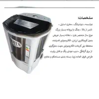 پتوشوی ۴۵ کیلویی نوتوس اقساطی|ماشین لباسشویی و خشک‌کن لباس|اهواز, بهارستان|دیوار