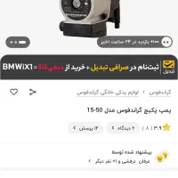 پکیج بوتان کالدا ونزیا ۲۸۰۰۰|آبگرمکن، پکیج، شوفاژ|اصفهان, بهاران|دیوار