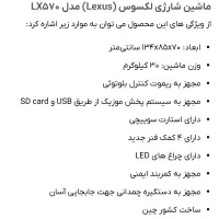 ماشین شارژی لکسوس ۵۷۰|اسباب‌‌بازی|تهران, شهرک شهید باقری|دیوار