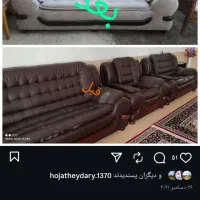 تعمیرات مبلمان یوسفی