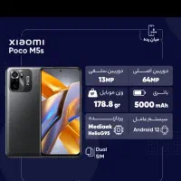 گوشی poco m5 s