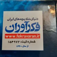بازی فکری ریسک|اسباب‌‌بازی|شیراز, منطقه هوایی شهید دوران|دیوار
