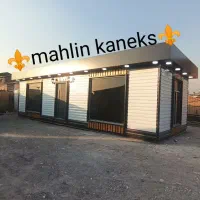 فلت 44متری کانکس ویلایی