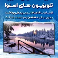 جشنواره طلایی تلویزیون های اسنوا(سایز50تا75اینچ)