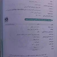 فیزیک ۳ دوازدهم نشر الگو|کتاب و مجله آموزشی|تهران, صفا|دیوار