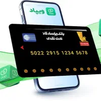 وام آسان|کارت هدیه و تخفیف|اهواز, زیتون کارمندی|دیوار