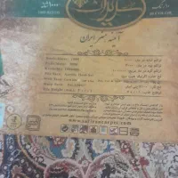 فرش گرد یک در یک تراکم ۳۰۰۰|فرش|خرمشهر, |دیوار