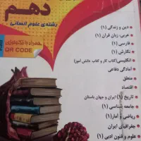 کتاب کمک درسی انسانی