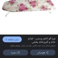 حراج|حراج|بیرجند, |دیوار