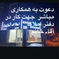 استخدام مباشر دفتر املاک