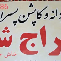 خاش جنب جمعه بازار