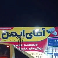 دزدگیر اماکن/دوربین مداربسته*گارانتی دار*نصب تخصصی|دوربین مداربسته|تنکابن, |دیوار