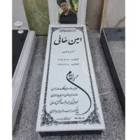 تولیدی سنگ قبر در انواع مدل|مصالح و تجهیزات ساختمان|تبریز, |دیوار