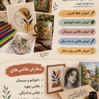 نقاشی