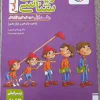 زیست خیلی سبز جامع
