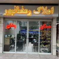 تجاری حاشیه بلواراستقلال