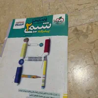 کتاب دسته دوم شیمی یازدهم نردبام