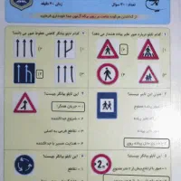 سوالات ایین نامه رانندگی 1405
