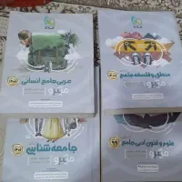 کتابهای تست کنکور انسانی