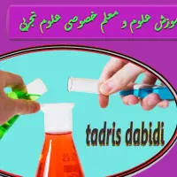 تدریس خصوصی