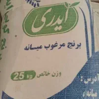 برنج ممان ارسال از میانه