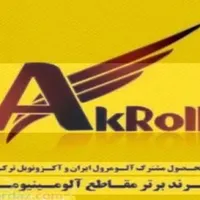 کرکره برقی اکرول اراک AKROLL|خدمات پیشه و مهارت|رشت, جانبازان|دیوار