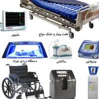 اجاره تجهیزات پزشکی