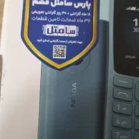 نوکیا۱۱۰|موبایل|قم, آذر (نکویی)|دیوار