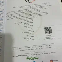 کتاب زیست دوازدهم خیلی سبز|کتاب و مجله آموزشی|بوشهر, |دیوار