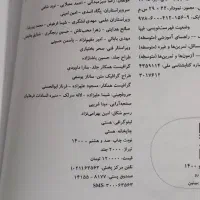 کتاب تست رشته تجربی|کتاب و مجله آموزشی|دوگنبدان, |دیوار